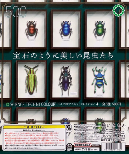 Shadow Box Magnet Collection Part 4 [gachapon]