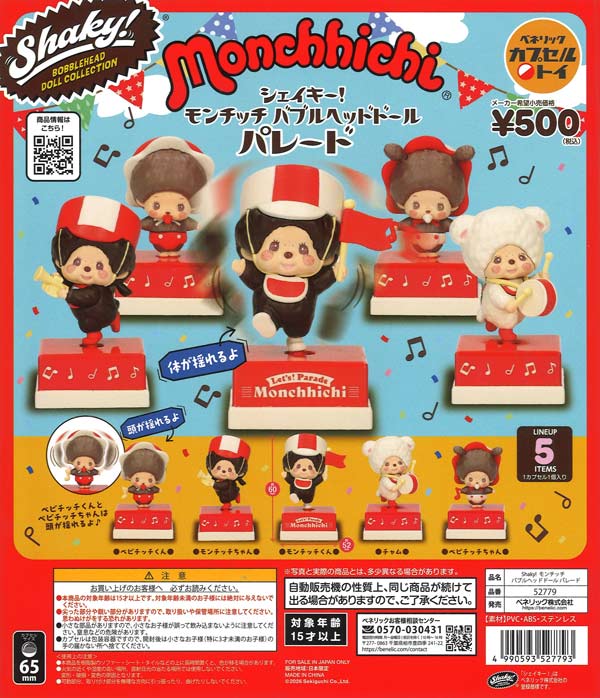 Shaky! Monchhichi Bobblehead Doll Parade [gachapon]
