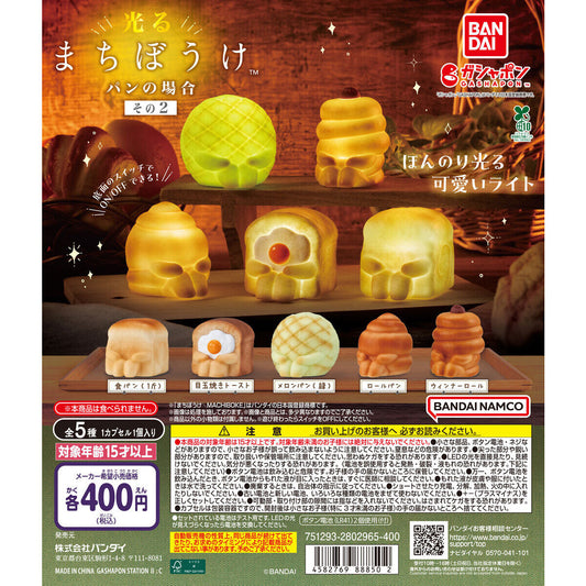 Light Up Bread Waiting Machiboke Series, Part 2 [gachapon]