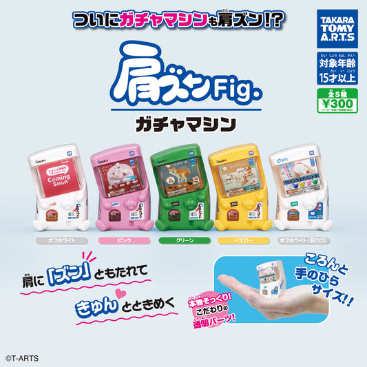 Shoulder Katazun Fig. Gacha Machine [gachapon]