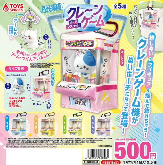 Situation Pouch Series! Crane Game Pouch Mascot [gachapon]