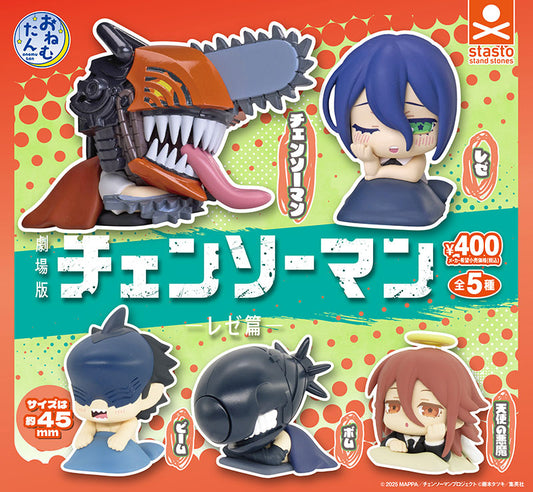Onemutan Sleepy Chainsaw Man - Reze Arc - [gachapon]