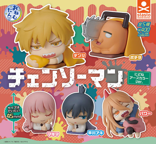 Sleepy Chainsaw Man Earth Color Ver. [gachapon]