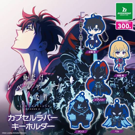Solo Leveling Capsule Rubber Keychain [gachapon]