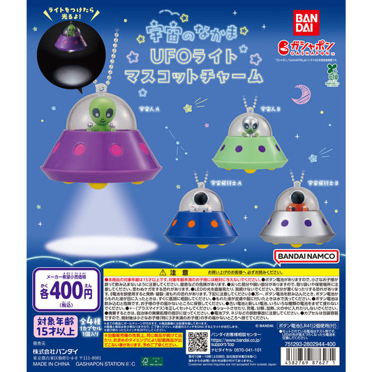 Space Friends UFO Light Mascot Charm [gachapon]