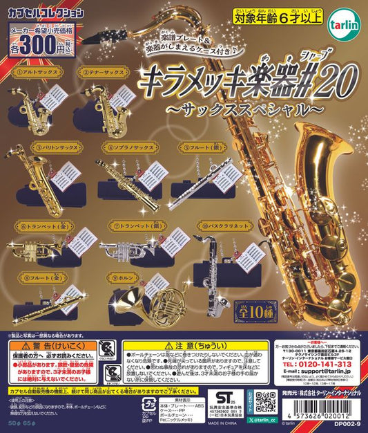 Sparkling Instrument #20 [gachapon]