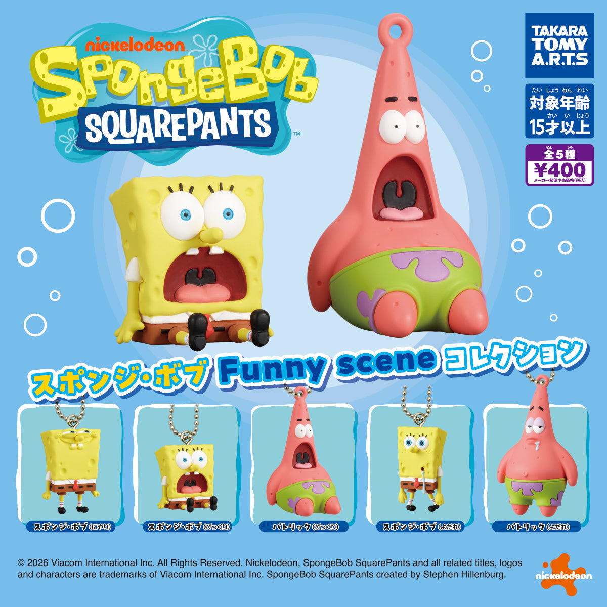 ⏰[PRE-ORDER] SpongeBob Funny Scene Collection [gachapon]