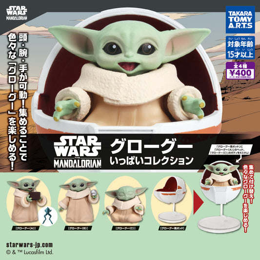 Star Wars Grogu Collection [gachapon]