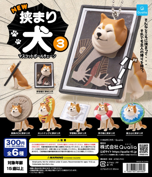Stuck Dog 3 Mascot Ball Chain [gachapon]
