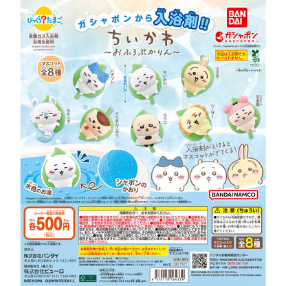 Surprise Egg Chiikawa Bath Bomb [gachapon]