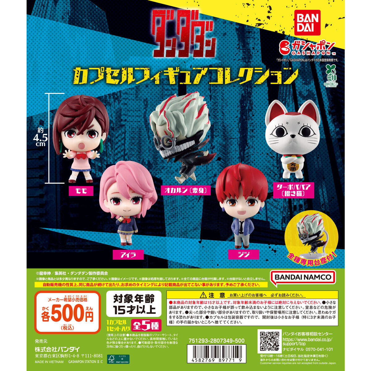 TV Anime Dandadan Capsule Figure Collection [gachacon]