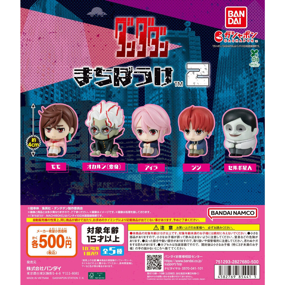 TV anime Dandadan Machiboke Waiting in Vain 2 [gachapon]