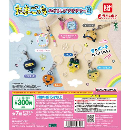 Tamagotchi Marker Accessory 3 [gachapon]