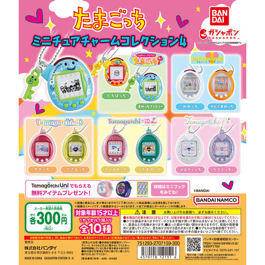 ⏰[PRE-ORDER] Tamagotchi Miniature Charm Collection 4 [gachapon]