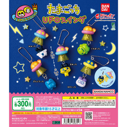 Tamagotchi UFO Swing [gachapon]