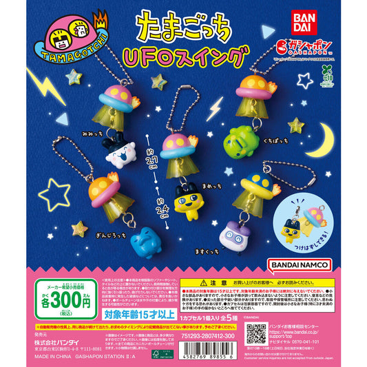Tamagotchi UFO Swing [gachapon]