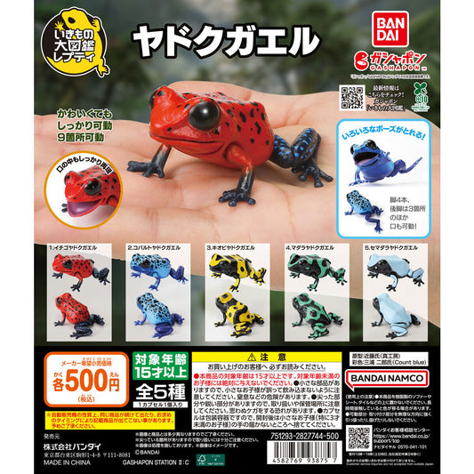 The Great Illustrated Guide to Living Creatures Repti the Poison Dart Frog [gachapon]