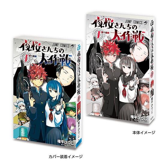 Mamegasha Book Weekly Shonen Jump Comics Collection 02 [gachapon]