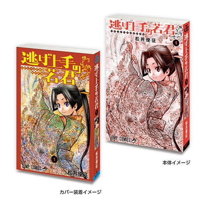 Mamegasha Book Weekly Shonen Jump Comics Collection 02 [gachapon]