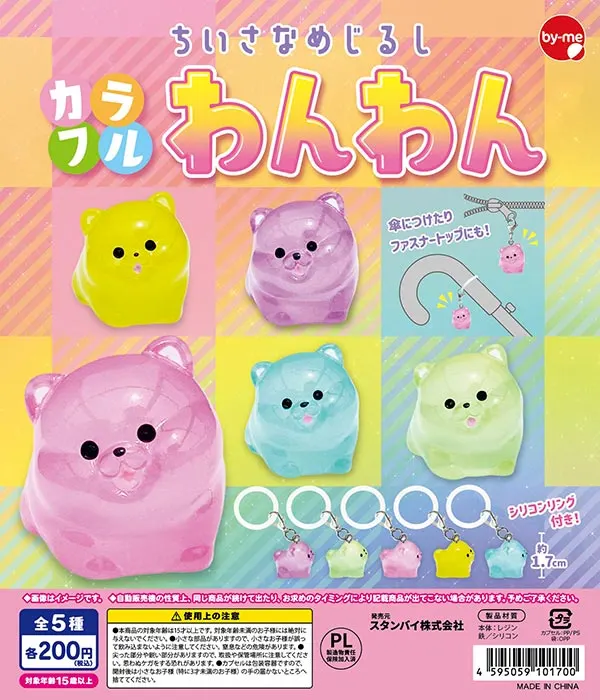 Tiny Marker Colorful Doggies [gachapon]