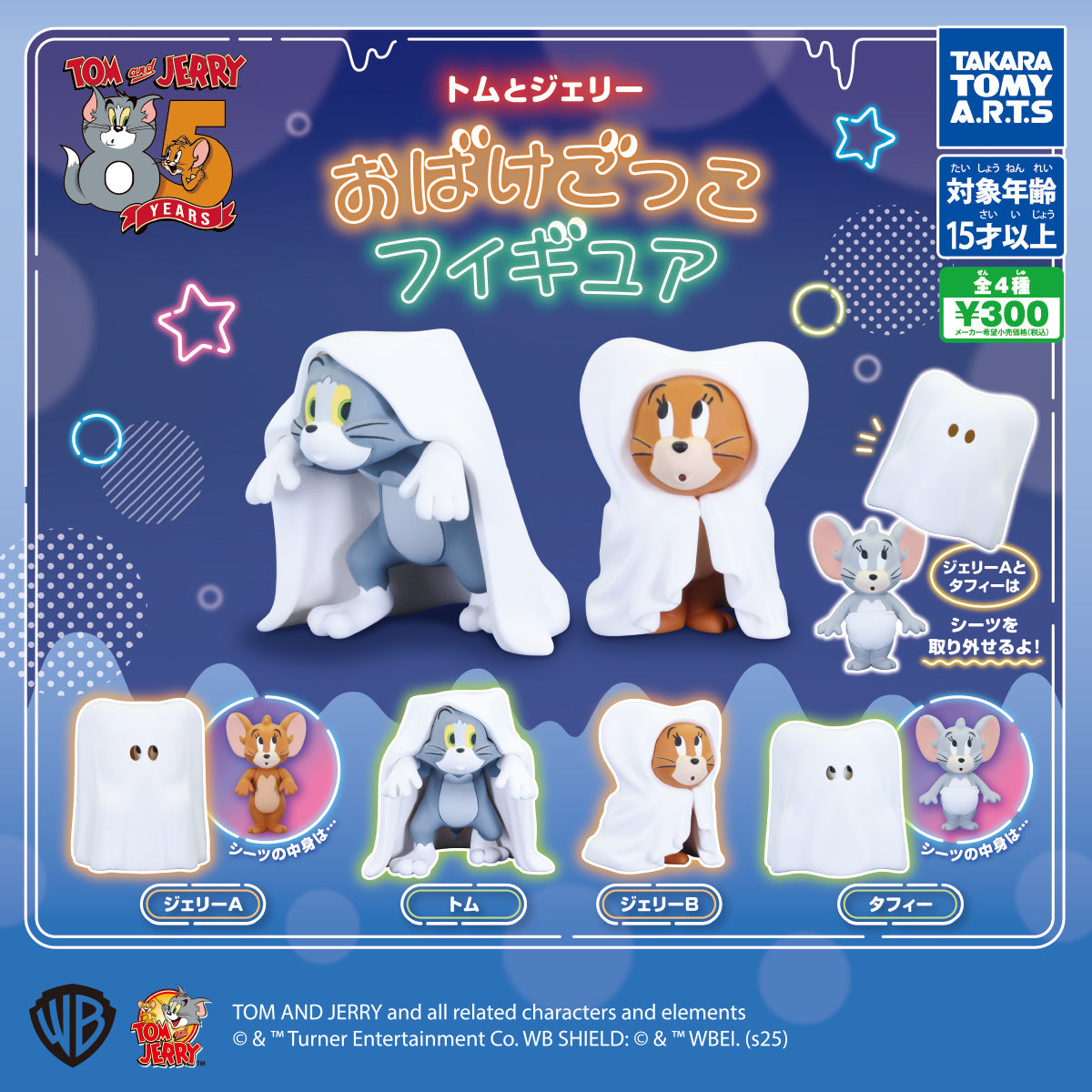 Tom and Jerry Ghost Figures [gachapon]