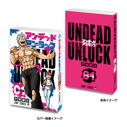 Mamegasha Book Weekly Shonen Jump Comics Collection 02 [gachapon]