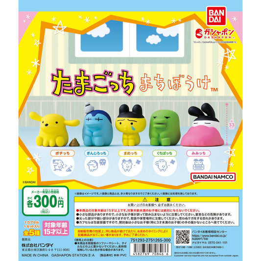 Waiting Machiboke Tamagotchi [gachapon]