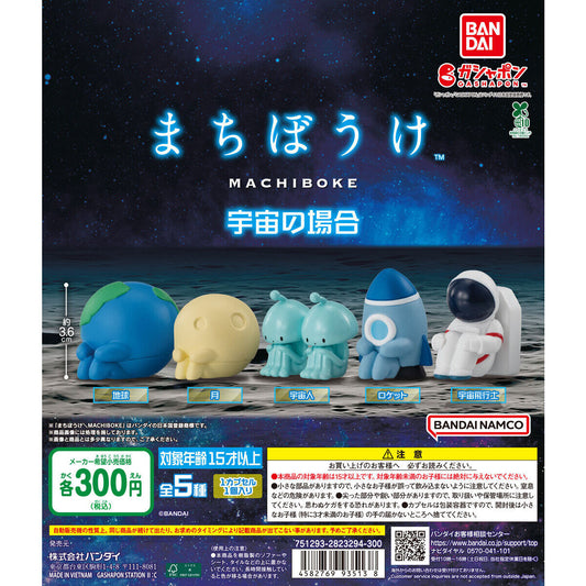 Waiting in Space Machiboke Series [gachapon]