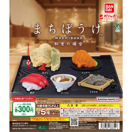 Japanese food Machiboke Waiting Series [gachapon]