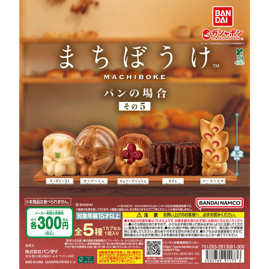 Bread Collection Machiboke Waiting Series Part 5 [gachapon]