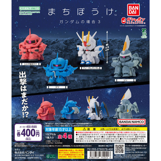 Gundam Machiboke Waiting Series 3 [gachapon]