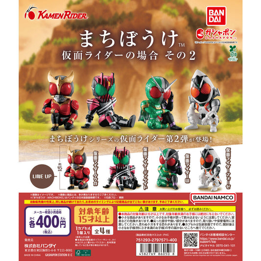 Machiboke Waiting Kamen Rider Part 2 [gachapon]