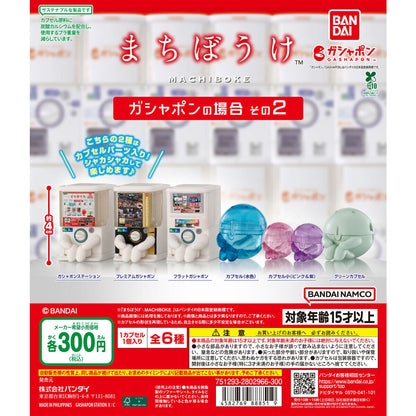 Waiting in the case of Gashapon Machiboke Part 2 [gachapon]