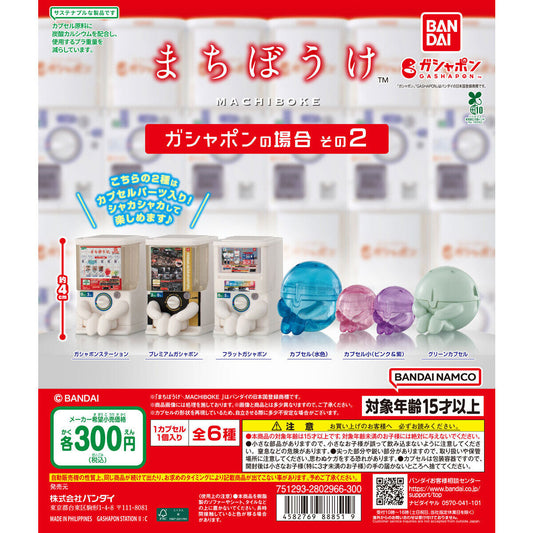 Waiting in the case of Gashapon Machiboke Part 2 [gachapon]