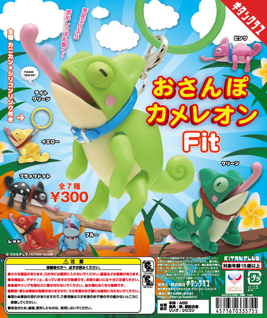 Osanpo Walking Chameleon Fit [gachapon]