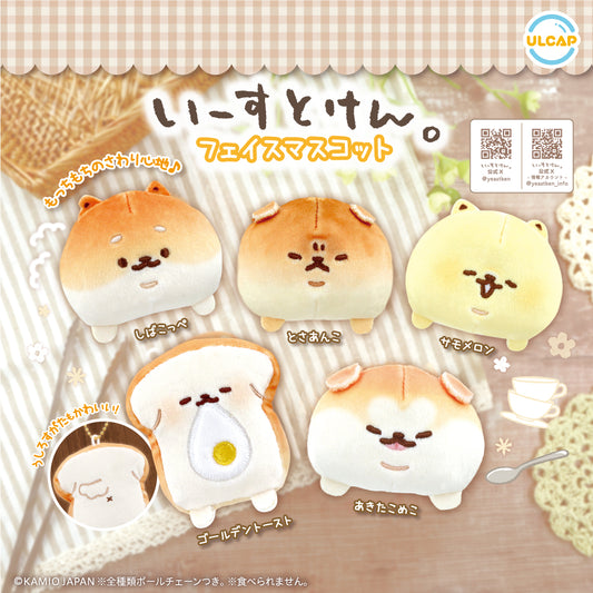 Yeastken Bread Dog Face Mascots [gachapon]