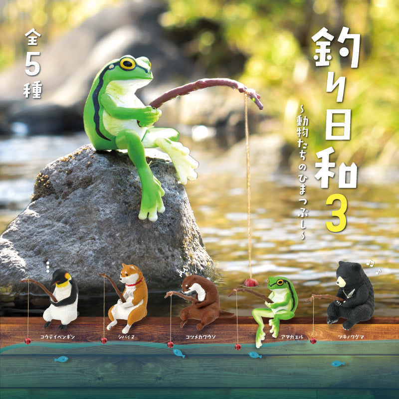 Fishing Days Series 3 ~Animals Killing Time~ [gachapon]