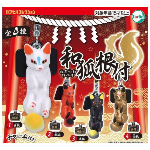 Japanese Fox Netsuke [gachapon]