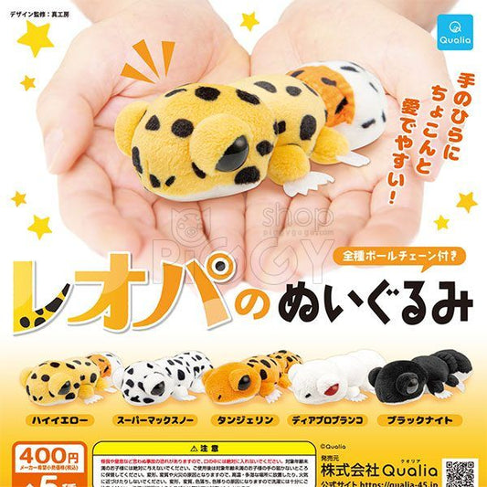 Leopard Gecko Plush [gachapon]