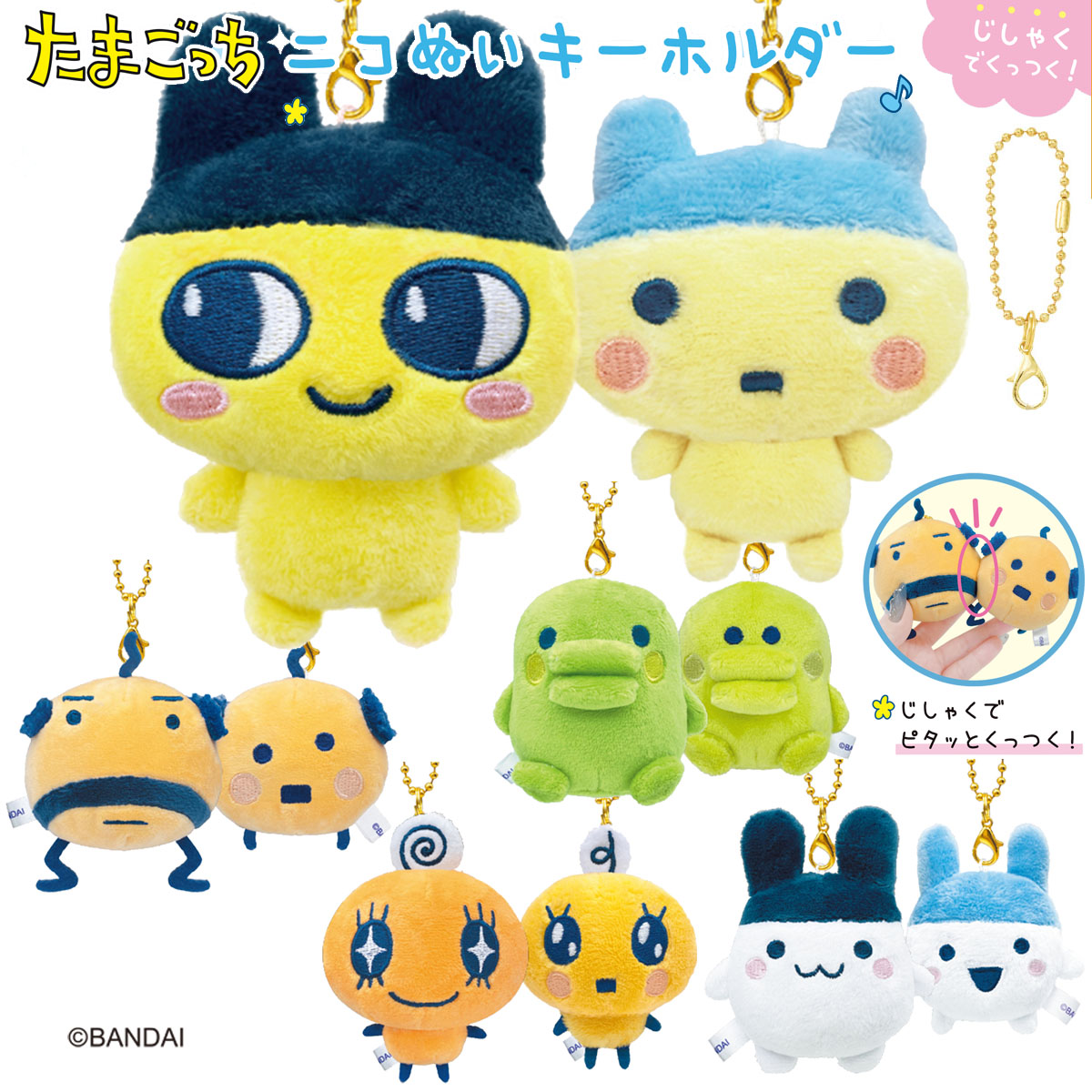 Tamagotchi Nico Plush Set of Pair Keyholders [plush]