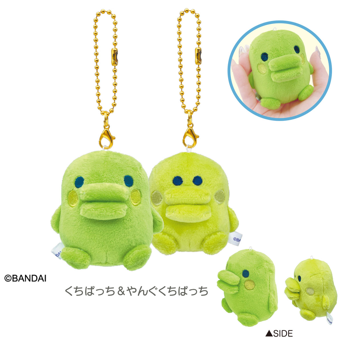 Tamagotchi Nico Plush Set of Pair Keyholders [plush]