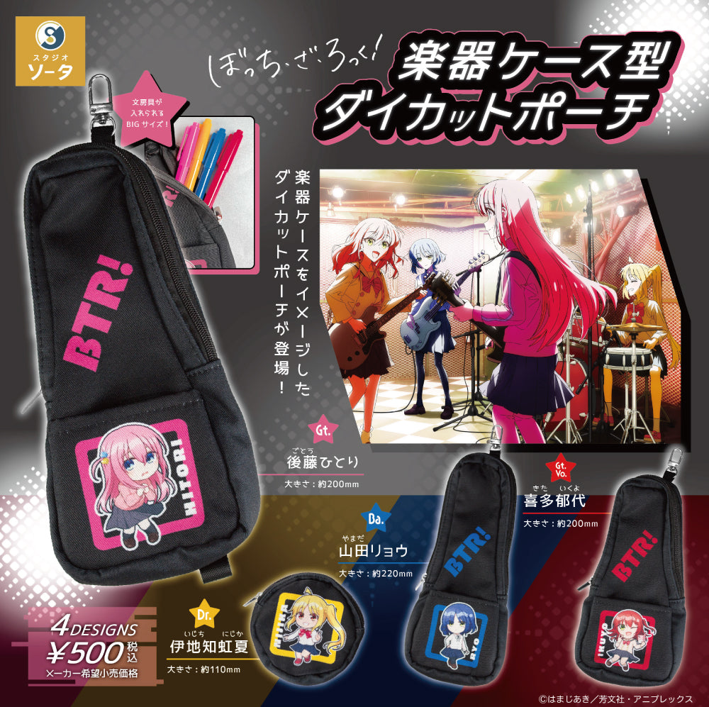 BOCCHI THE ROCK! Instrument Case-Shaped Die-Cut Pouch [gachapon]