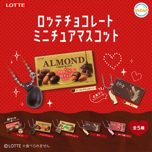 Lotte Chocolate Miniature Mascot [gachapon]