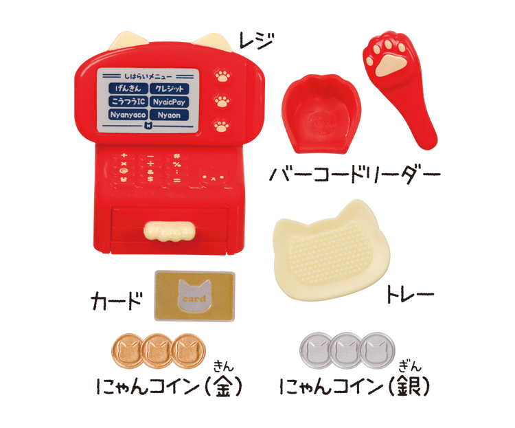Nyanko Mart Plus 4 [gachapon]