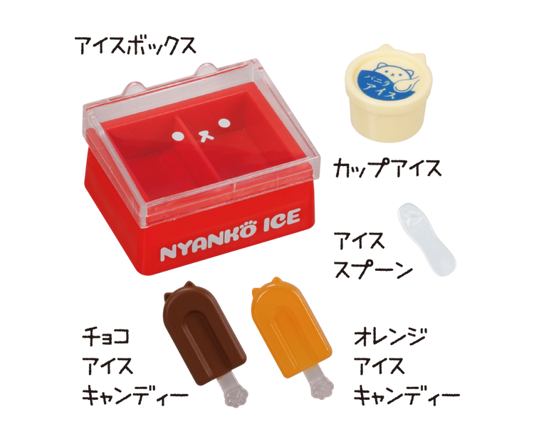 Nyanko Mart Plus 4 [gachapon]