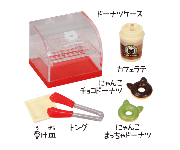 Nyanko Mart Plus 4 [gachapon]