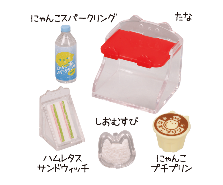 Nyanko Mart Plus 4 [gachapon]