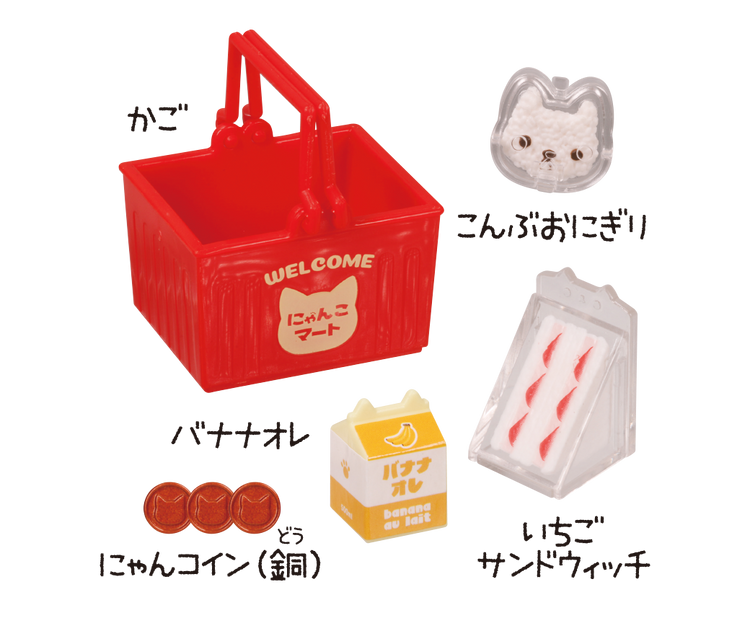 Nyanko Mart Plus 4 [gachapon]