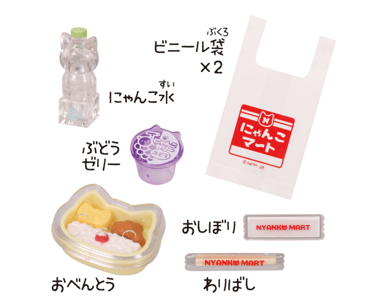 Nyanko Mart Plus 4 [gachapon]