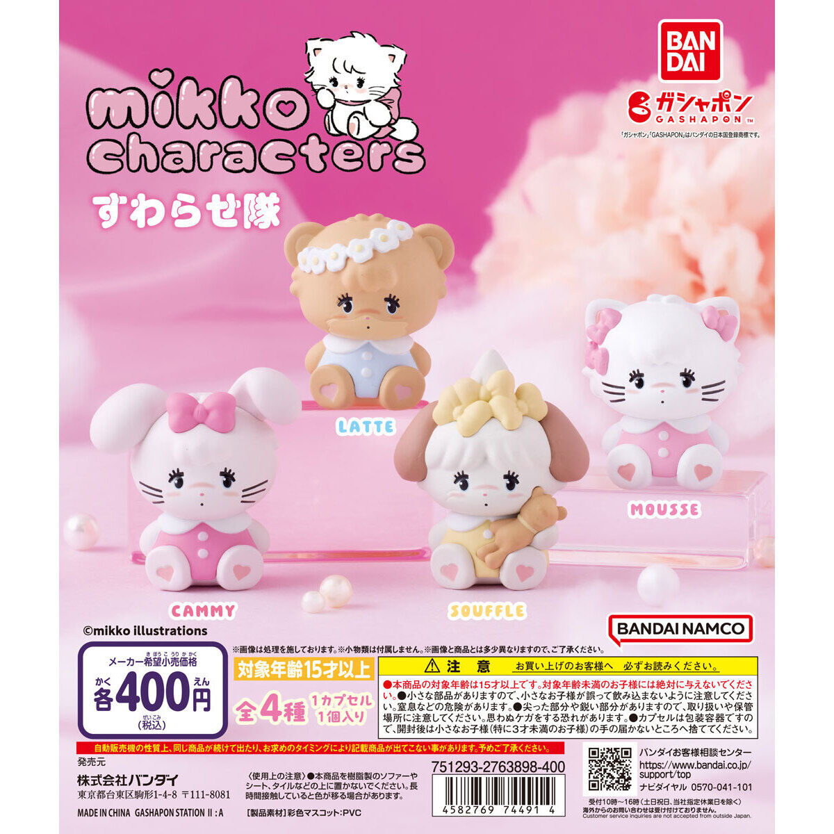 mikko characters Suwarasetai [gachapon]